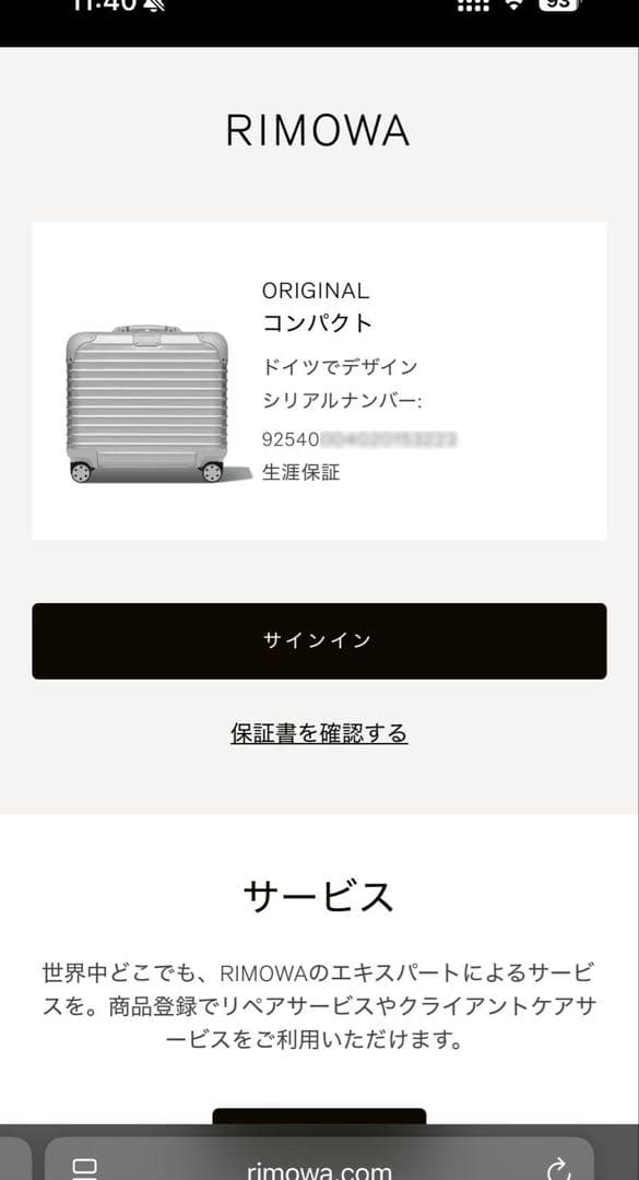 RIMOWA Original コンパクト キャリーケース 4輪 29L