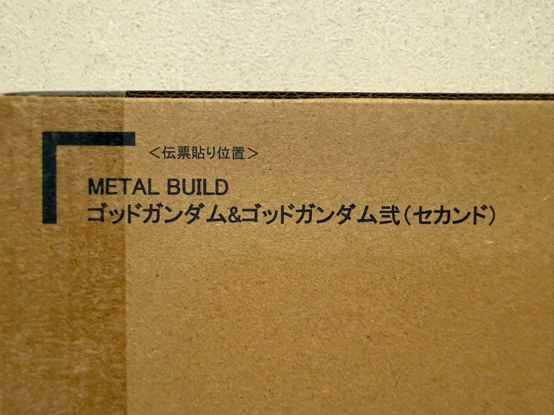 L BUILD ゴッドガンダム＆ゴッドガンダム弐（セカンド） 2次