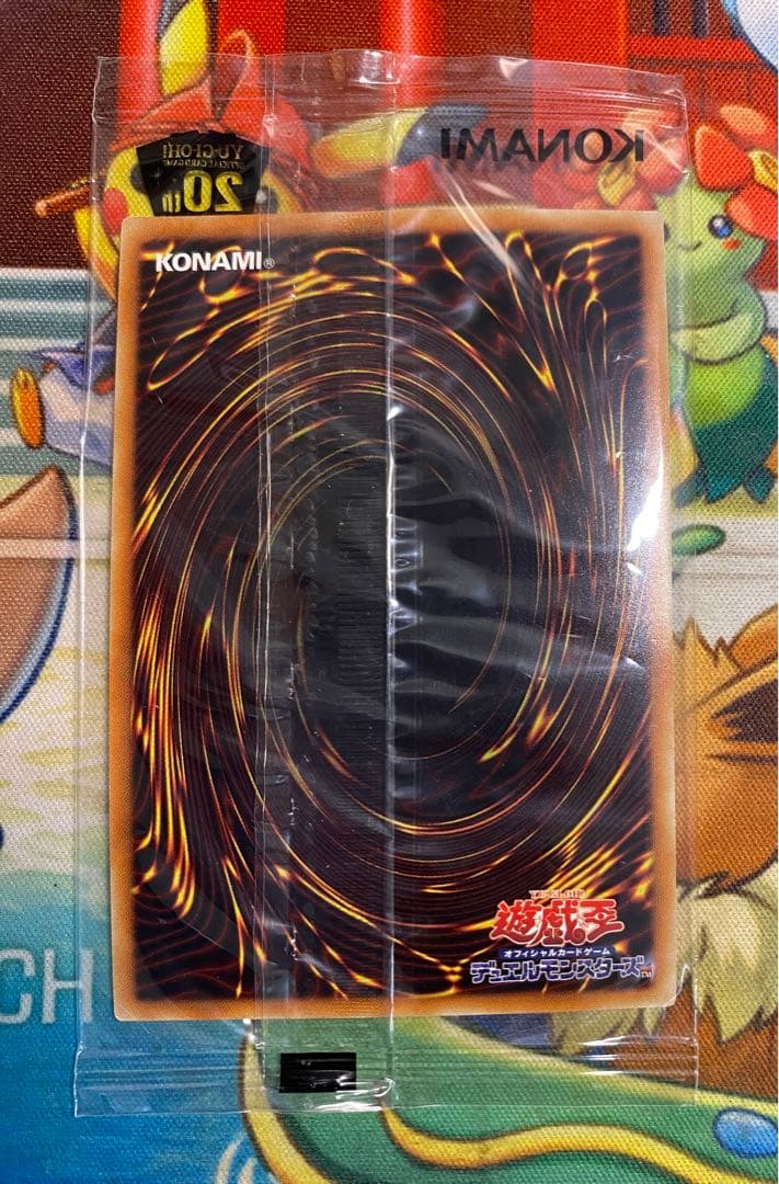 【即購入OK】青眼の白龍　20th　未開封