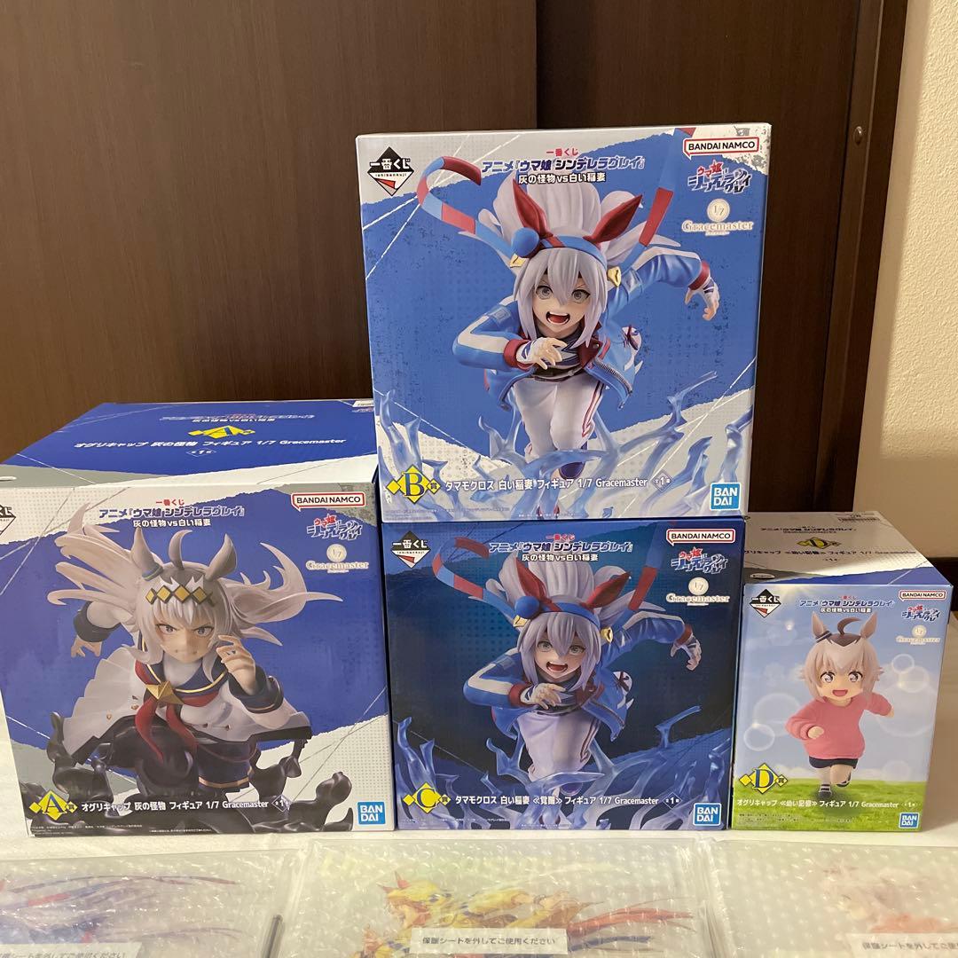 一番くじ 『ウマ娘 シンデレラグレイ』 灰の怪物vs白い稲妻ABCDFG計12点