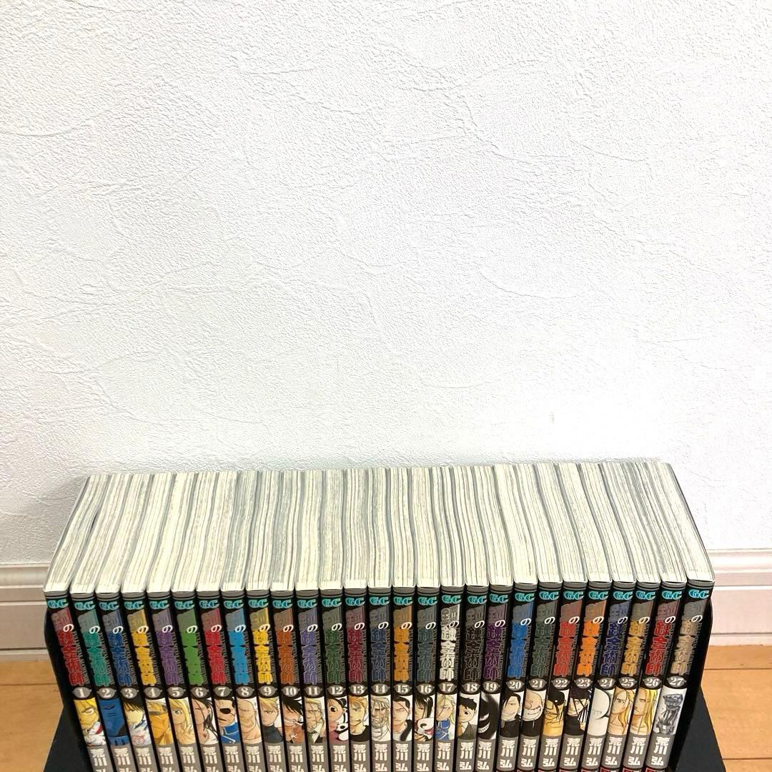 鋼の錬金術師全巻　美品　名作　完結　映画　山田涼介　アニメ　錬金術　バトル