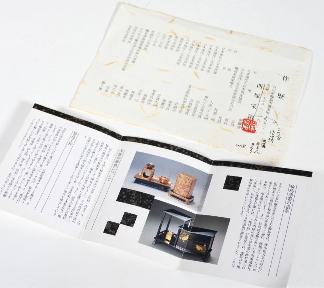 美品★輪島塗 蒔絵師 西塚栄治在銘★花蒔絵 漆塗 飾皿二枚セット★共箱付き