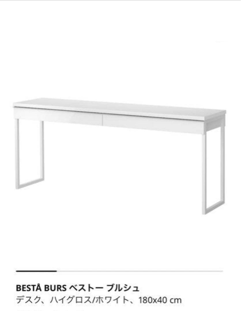 【早い者勝ち】【美品】 IKEA イケア ホワイトデスク 180x40 cm