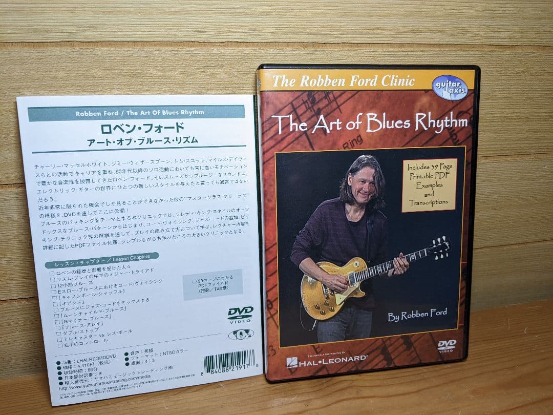 日本語訳 PDFファイル 譜面 DVD ロベンフォード Robben Ford