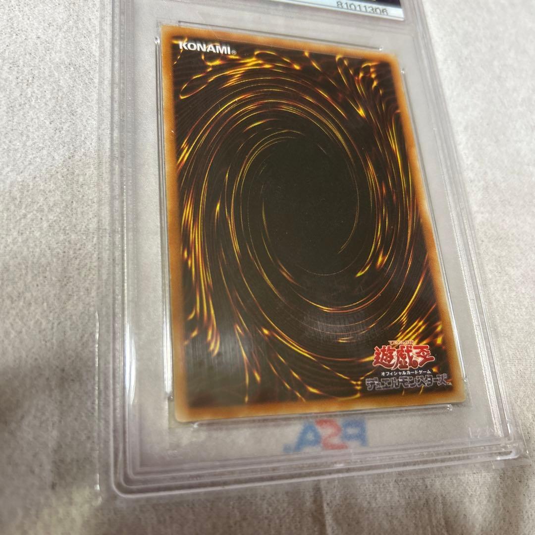 中国アジア　亜シク　万物創世龍　PSA9