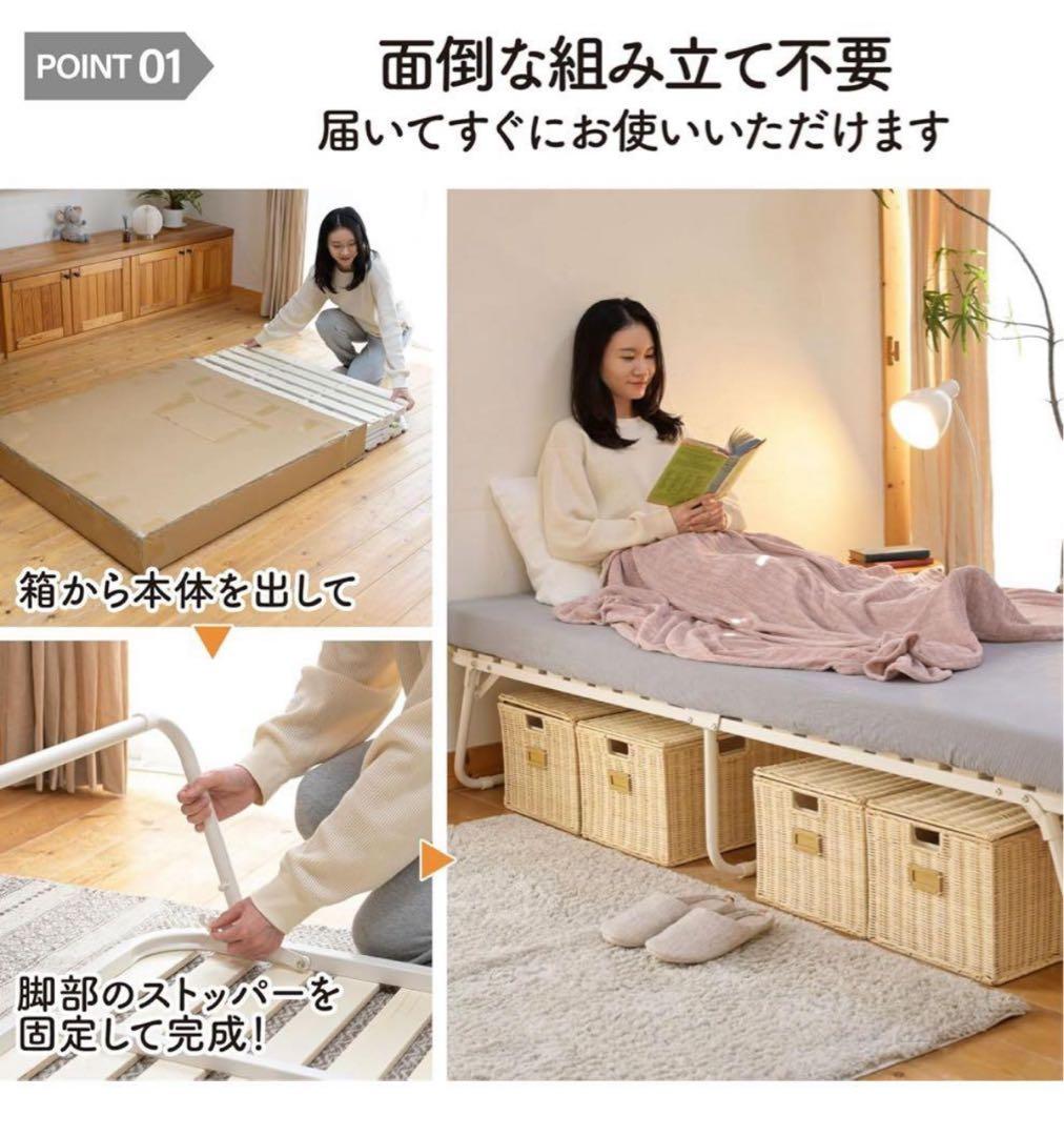 山善　折りたたみベッド　すのこベッド
