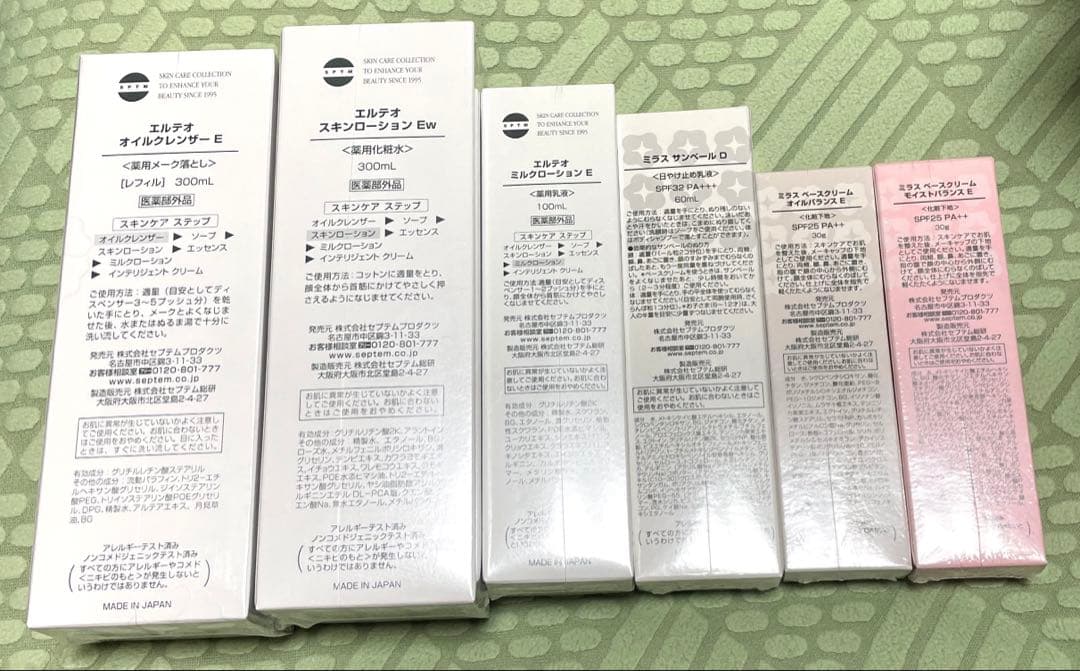 セプテムオイルクレンジング 化粧水　乳液　サンベール、化粧下地（2個） 6点
