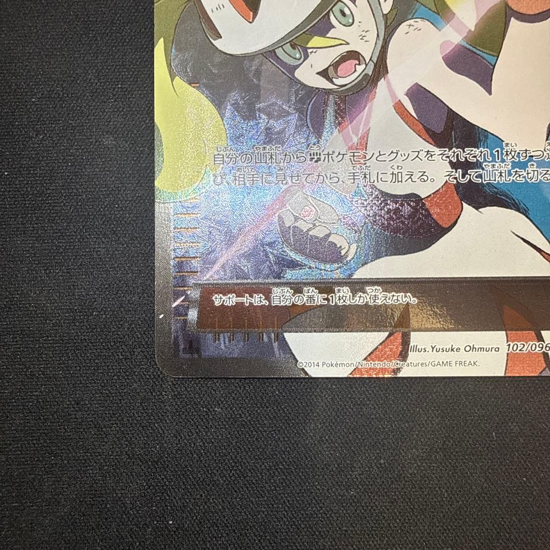 【引退品】コルニ SR :1ED [XY3 102/096]