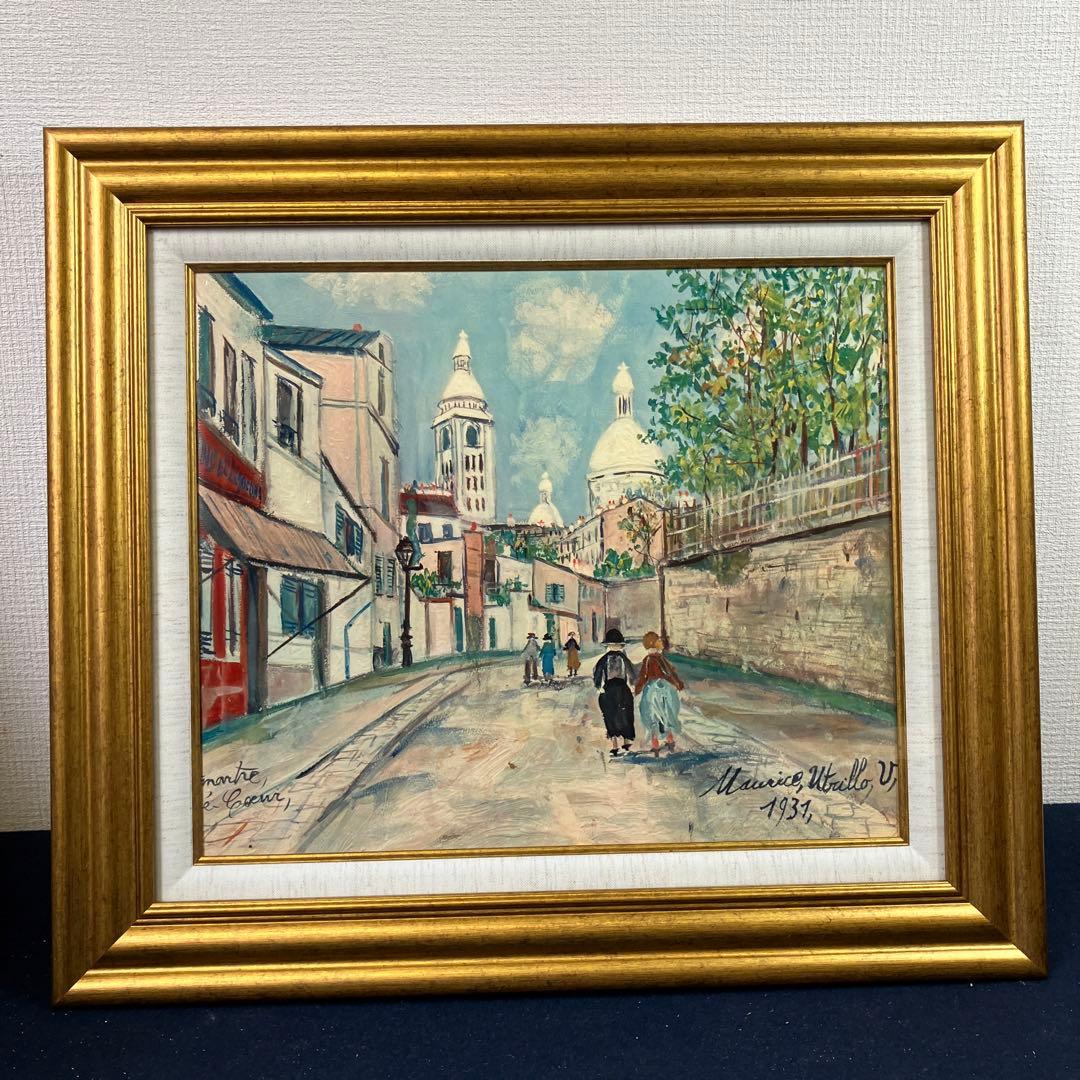 世界の輸入複製名画　工芸画額　モーリス•ユトリロ　「モンマルトル」F8