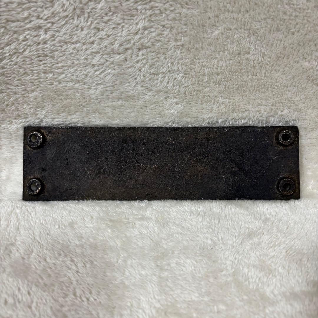 【希少】国鉄 SL 昭和13年 菱船 ナンバープレート SL/EL部品 当時物