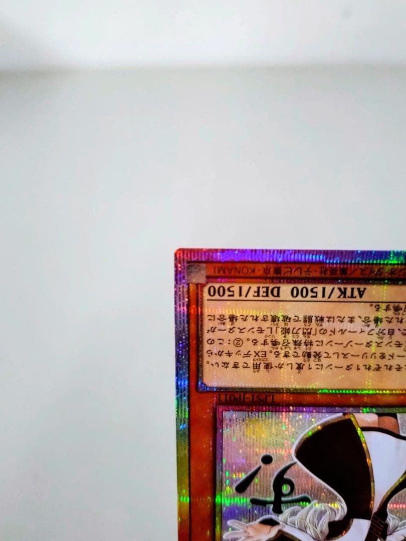 遊戯王　閃刀姫レイ　スタンプエディション　プリシク　プリズマ