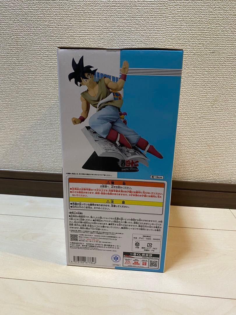 一番くじ DRAGON BALL 40th ～其之一～　B賞 巻四十二