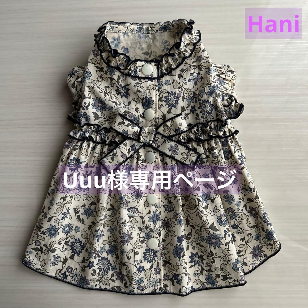 No.474•475 犬服ハンドメイド　バックオープンワンピース2着