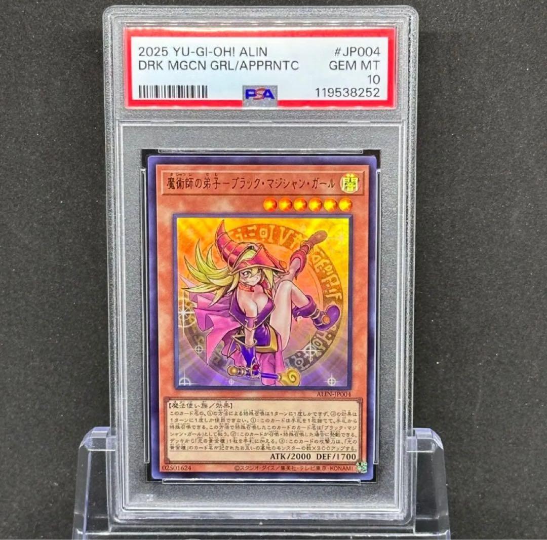 PSA10 遊戯王 魔術師の弟子 ブラックマジシャンガール