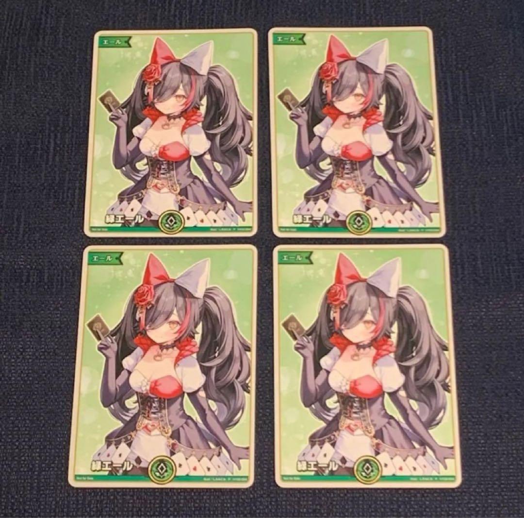 大神ミオ　緑　エールカード　4枚セット　ホロカ　EXPO 後夜祭　特典