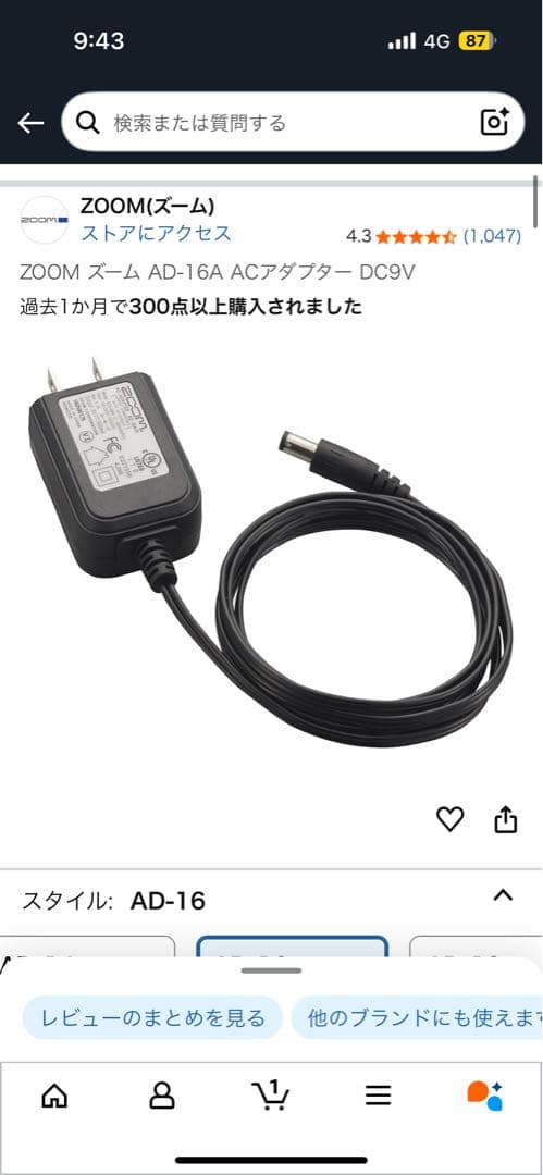 Zoom G1X Four マルチエフェクトプロセッサー