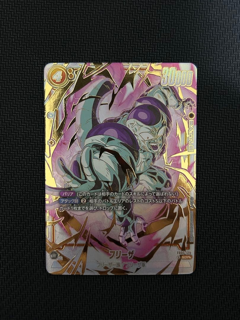 フュージョンワールド　未知なる冒険　フリーザ　スーパーパラレル