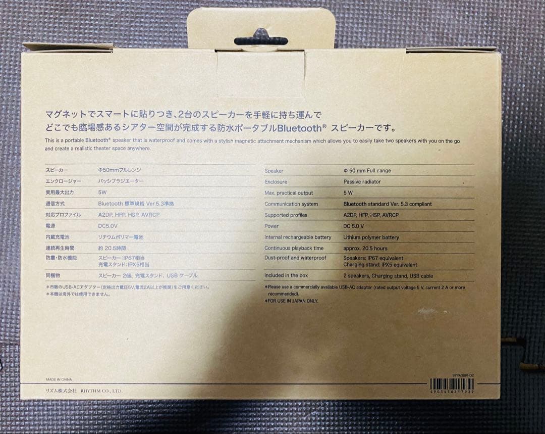 安心の保証書付きMagspeaker Duo 防水ポータブルシアタースピーカー