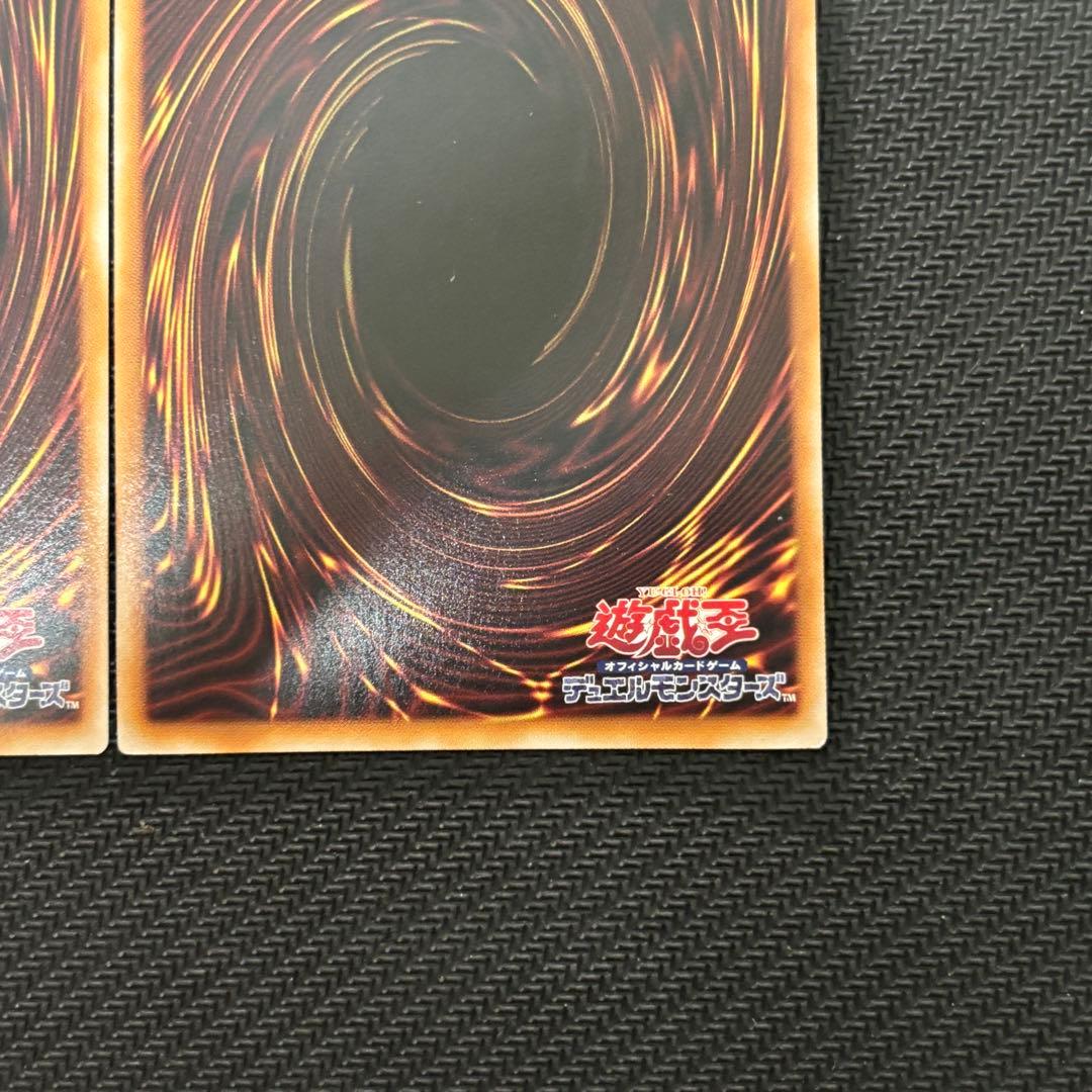 遊戯王 天羽々斬之巳剣 アマノハバキリノミツルギ プリズマ プリシク 計2枚