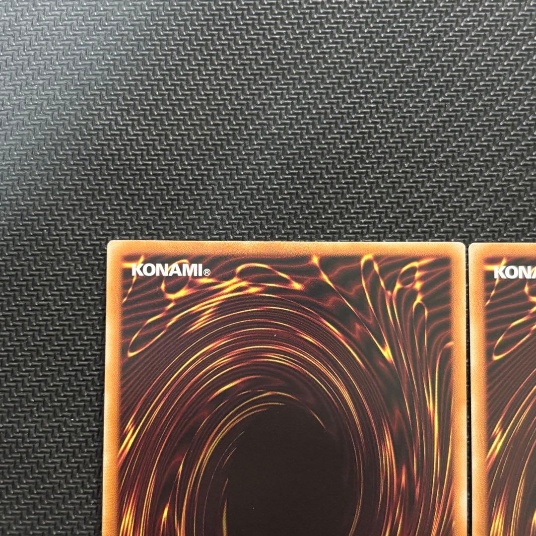 遊戯王 天羽々斬之巳剣 アマノハバキリノミツルギ プリズマ プリシク 計2枚