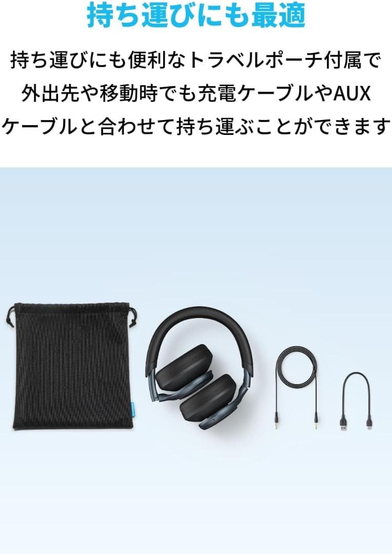 Anker Soundcore Space One ブラック ANC 55時間
