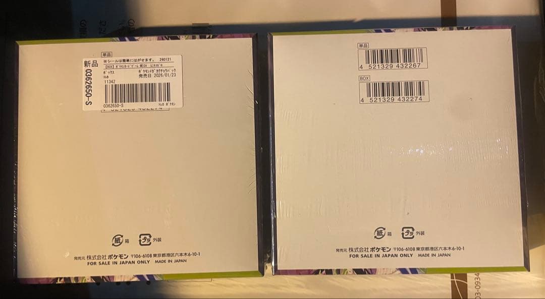 ムニキスゼロ シュリンク付き 未開封BOX 2BOX ポケモンカードゲーム