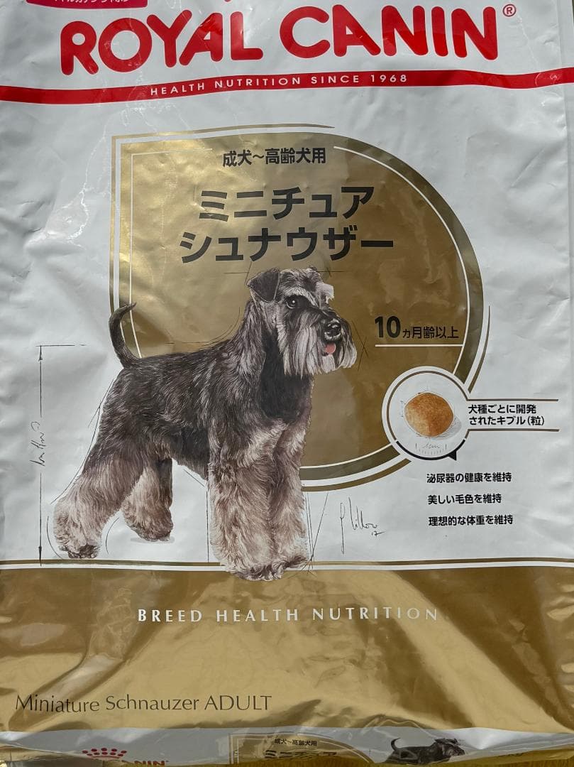 ロイヤルカナン ミニチュアシュナウザー　成犬～高齢犬用【7.5キロ】