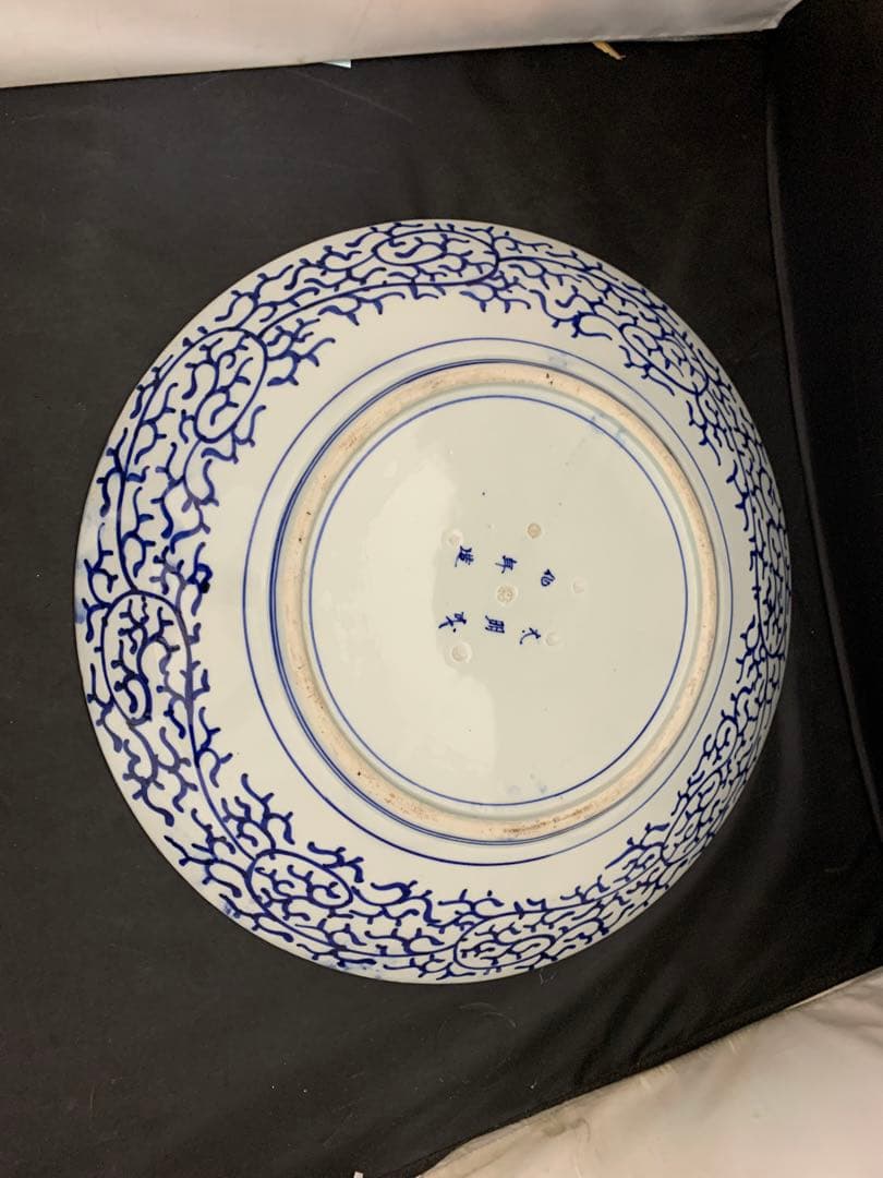 古伊万里　染付　ベロ藍　線描き　花　約直径46.5cm 大皿　太明成化年製