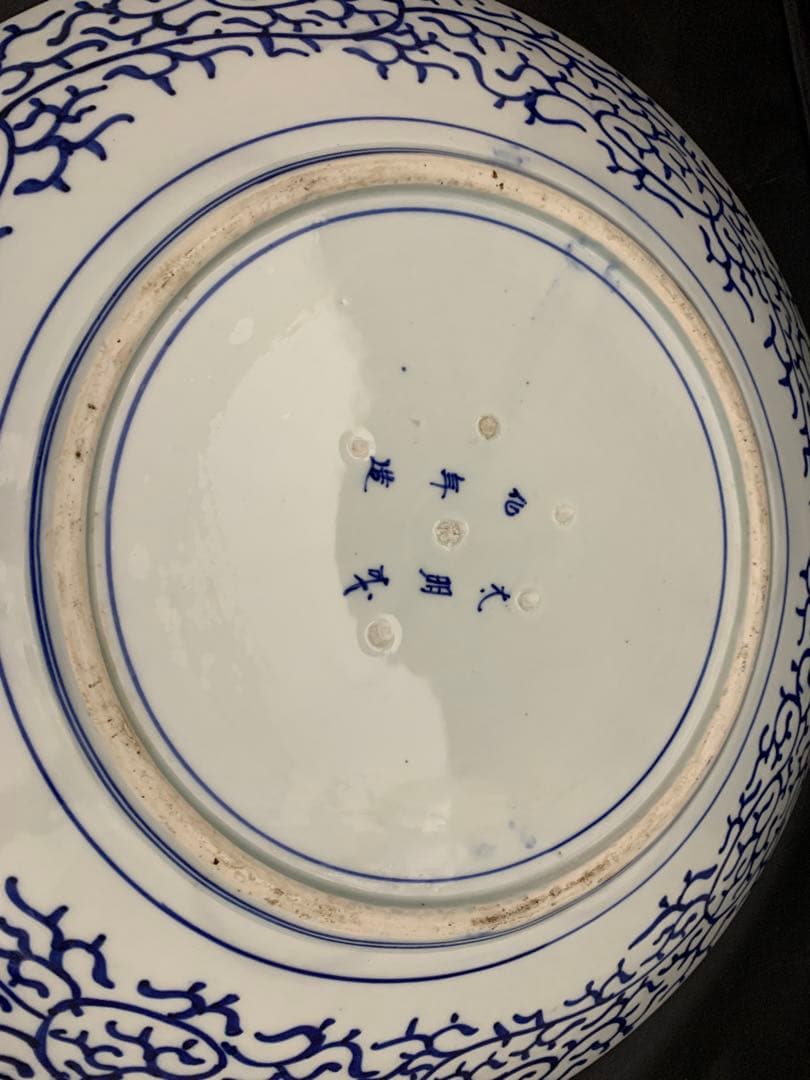 古伊万里　染付　ベロ藍　線描き　花　約直径46.5cm 大皿　太明成化年製