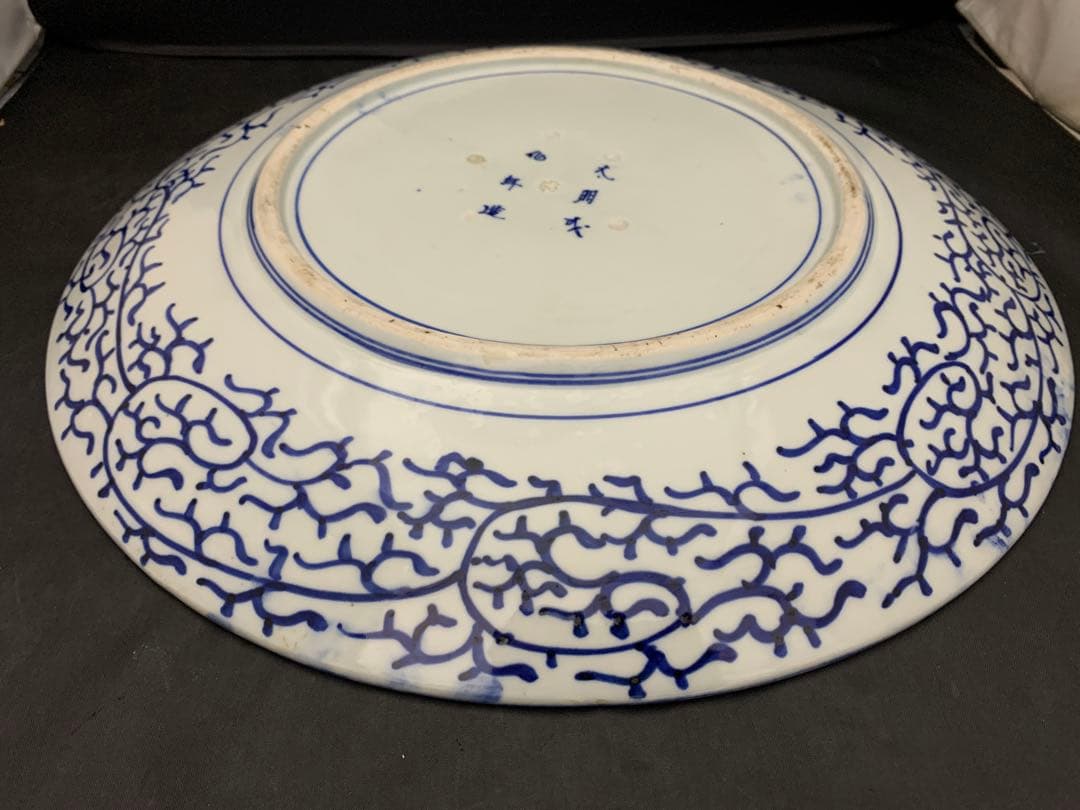 古伊万里　染付　ベロ藍　線描き　花　約直径46.5cm 大皿　太明成化年製