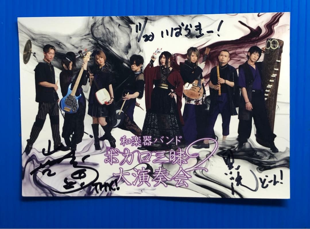 １３６、和楽器バンド非売品直筆サイン入りカード