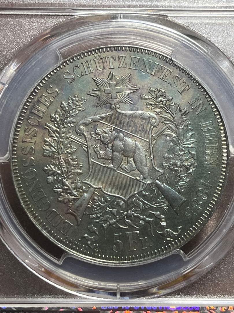 【ブルートーン】1885年 スイス 5フラン PCGS認定