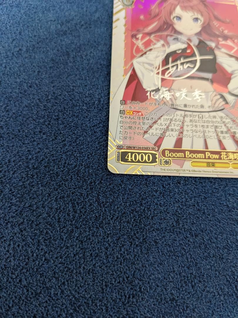 美品　ヴァイス Boom Boom Pow 花海 咲季 SEC サイン