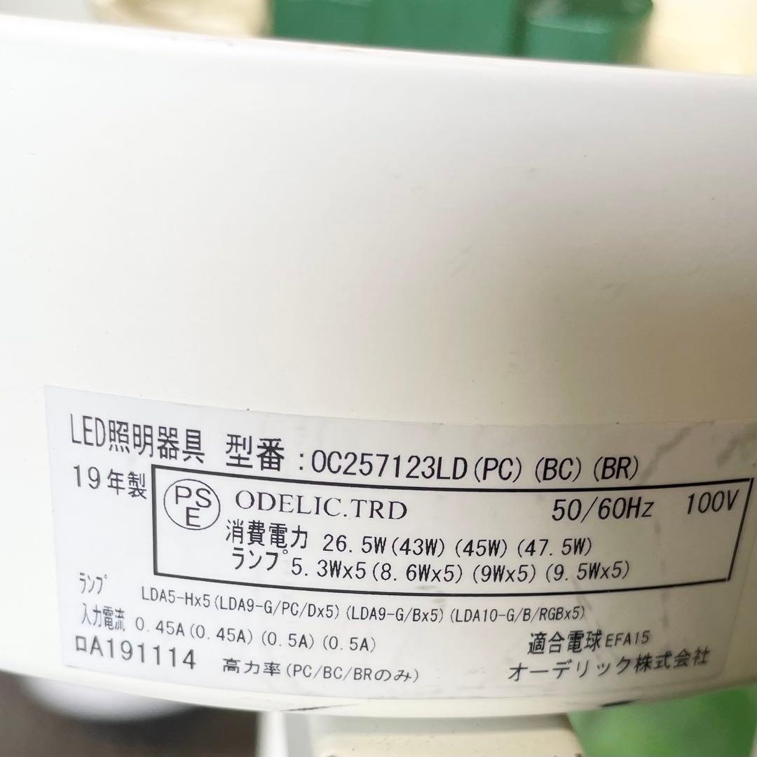 ODELIC OC257123LD シャンデリア 5灯　LED 天井照明