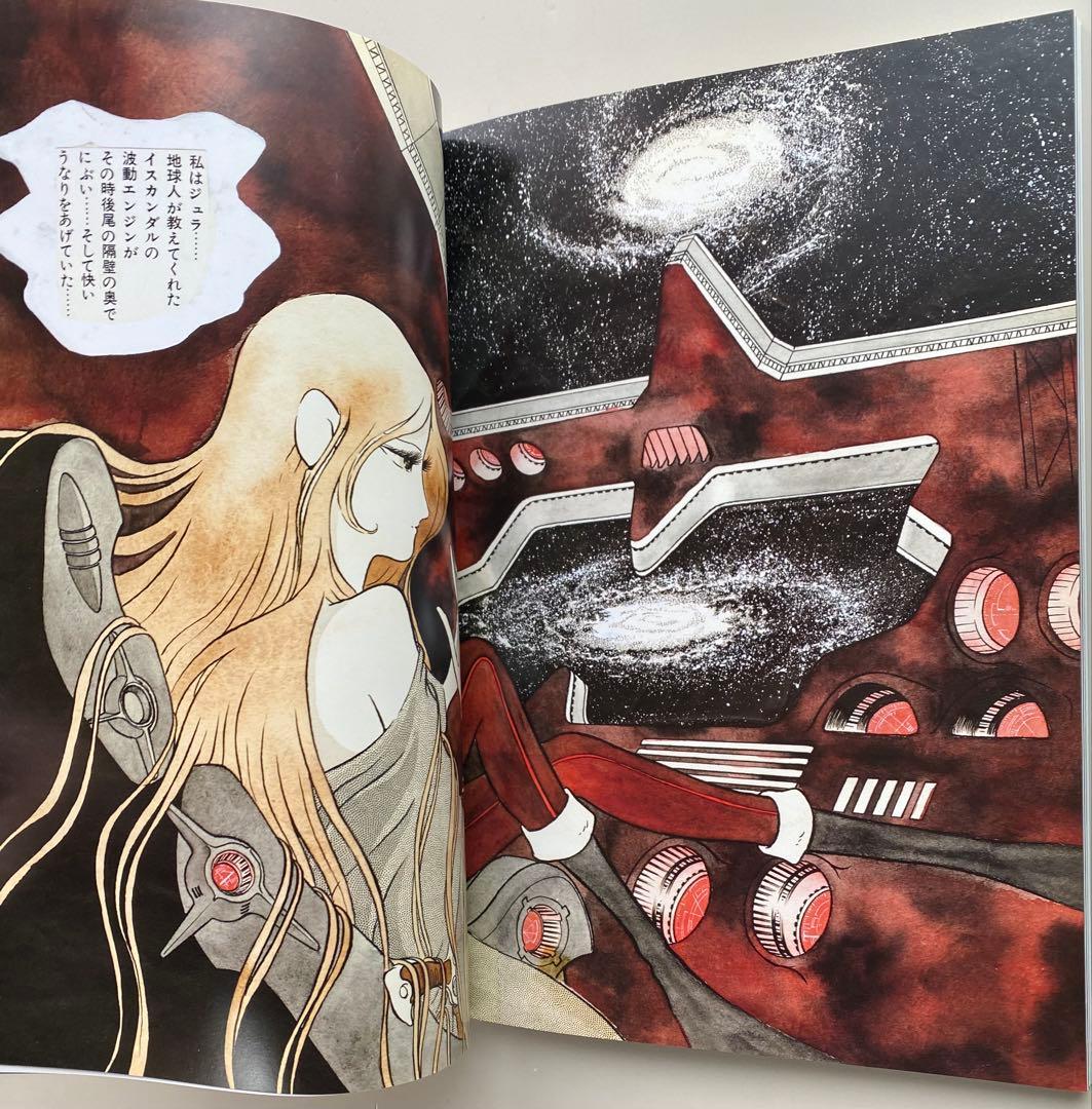 松本零士展 イラスト集 60周年記念　直筆サイン入り