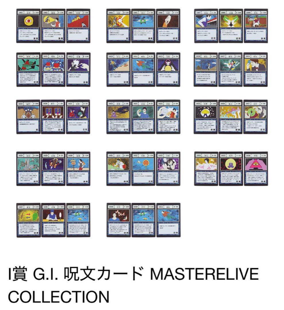 【未開封】HUNTER×HUNTER 一番くじ　カードコンプリート I賞 J賞