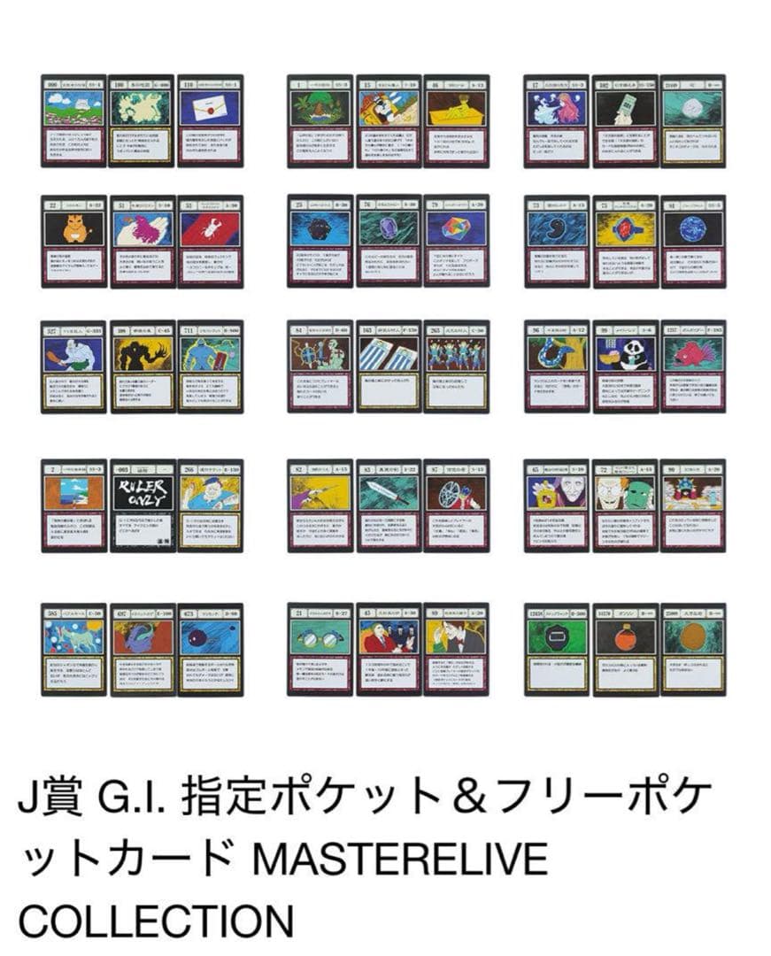 【未開封】HUNTER×HUNTER 一番くじ　カードコンプリート I賞 J賞