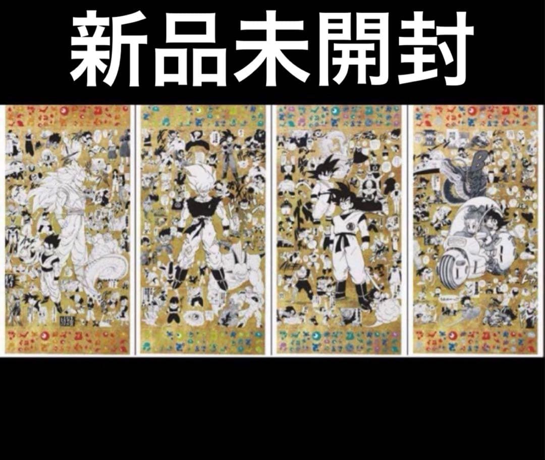 EXPO2025 『DRAGON BALL』特殊加工印刷ポスター全4種 万博限定