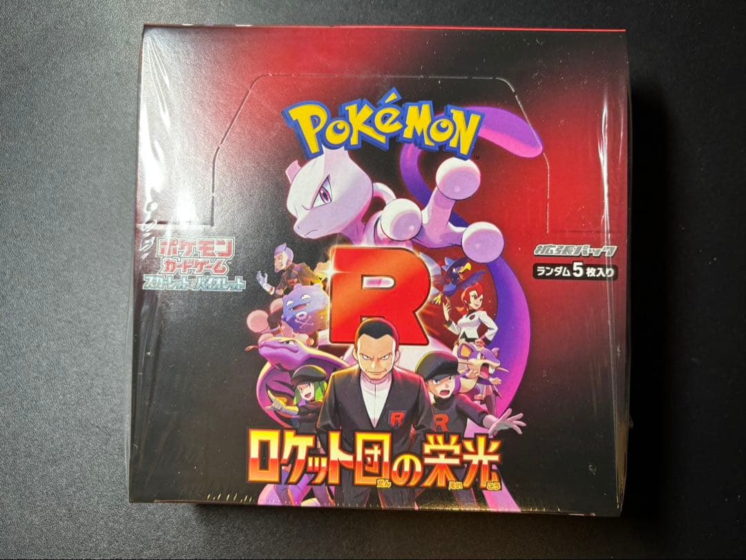 ロケット団の栄光 1箱 未開封 新品 シュリンク付き