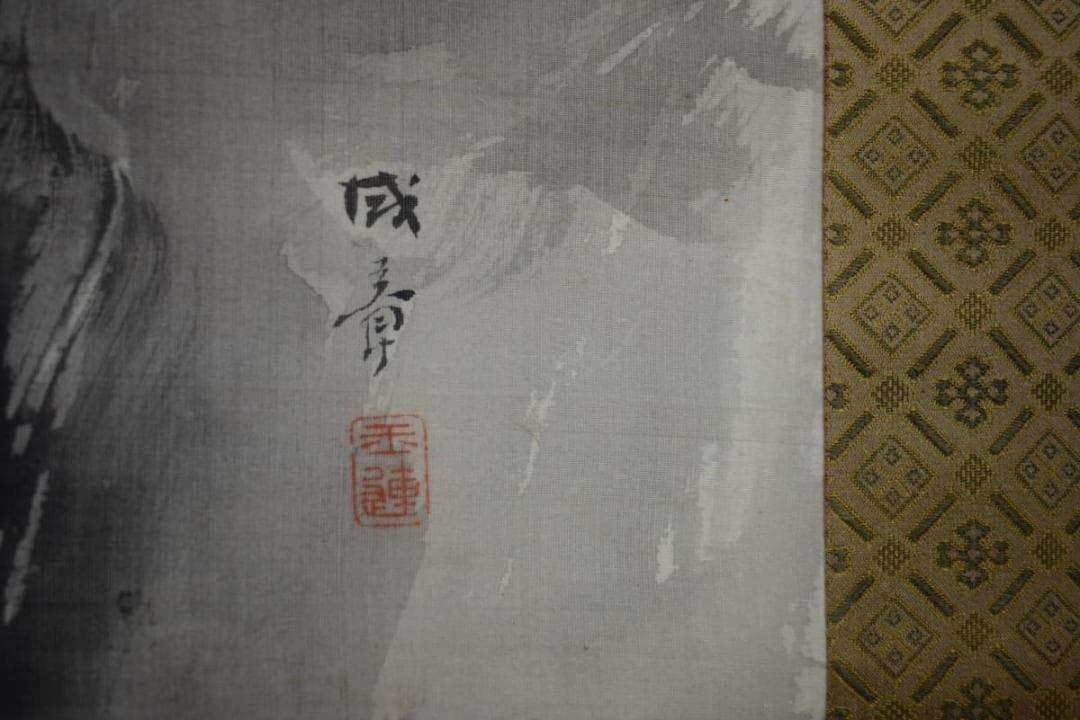 真作/諸星成章/鹿にコウモリ図/鹿に蝙蝠/布袋屋掛軸HE-763