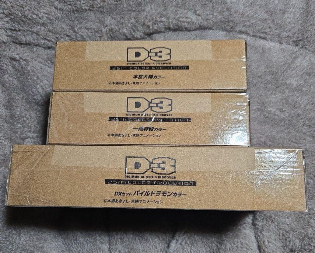D-3 デジモン25th COLOR EVOLUTION 3種セット