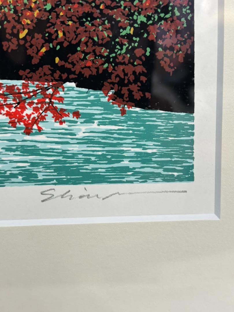 真作 小暮真望「溪音(秋のかおり)」シルクスクリーン サイン 日本百名山シリーズ