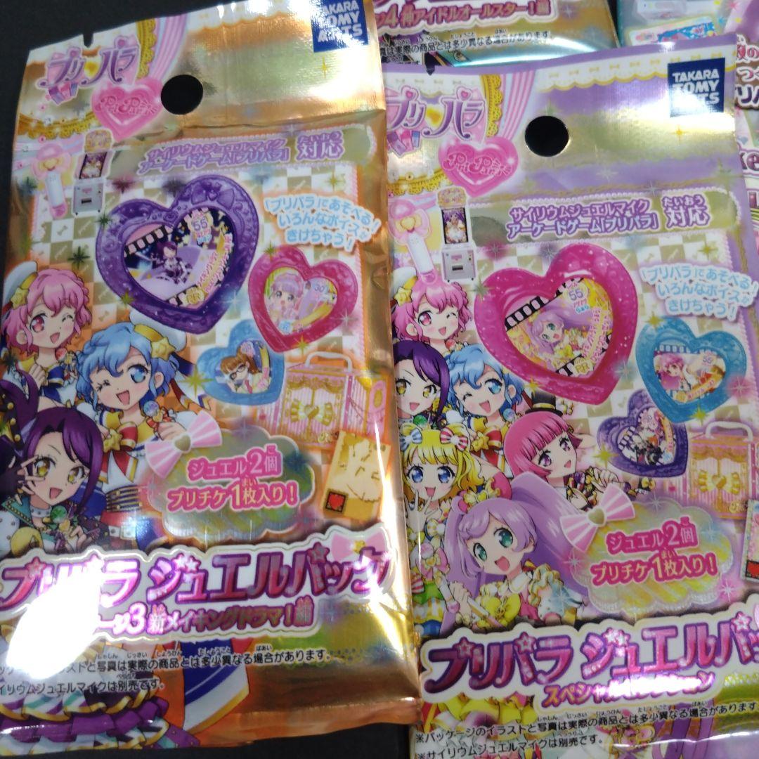 【新品 未開封 当時品】 プリパラ ジュエルパック 5個×5セット