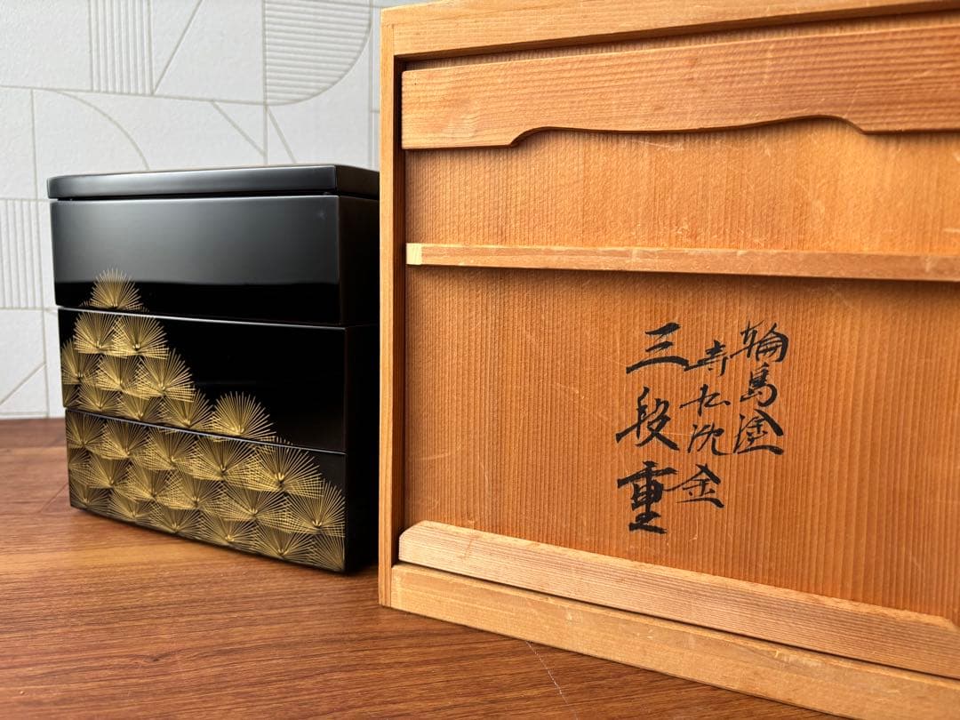 輪島塗　三段重　沈金　寿松　天然木　うるし塗装