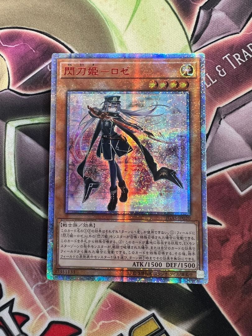 閃刀姫ロゼ　20th アジア版　シークレット