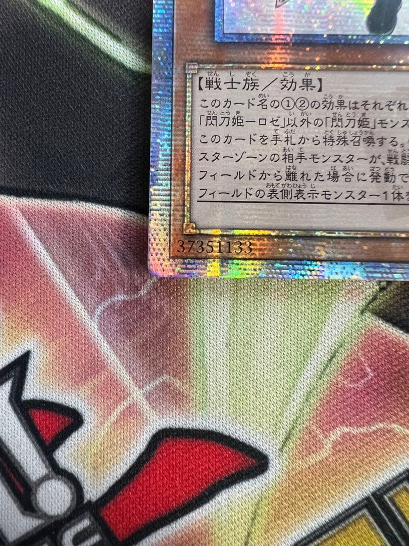 閃刀姫ロゼ　20th アジア版　シークレット