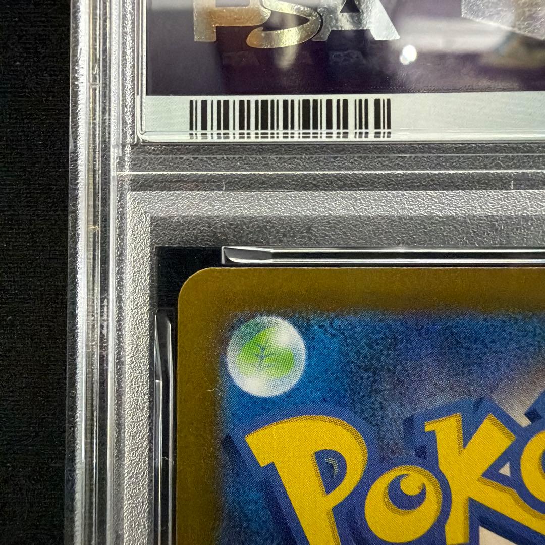 【PSA10】 サザンドラex sar ホワイトフレアsv11W 171/086