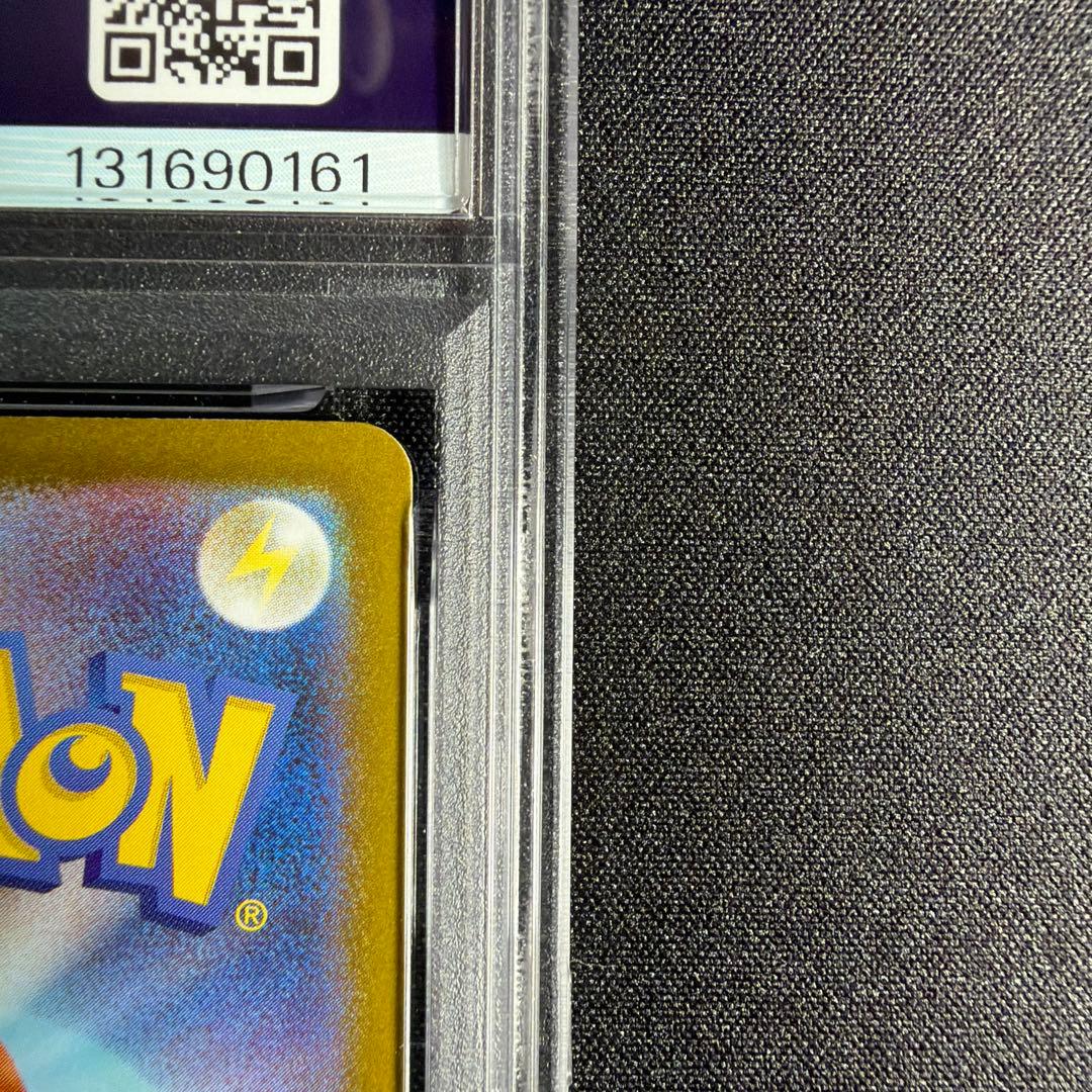 【PSA10】 サザンドラex sar ホワイトフレアsv11W 171/086