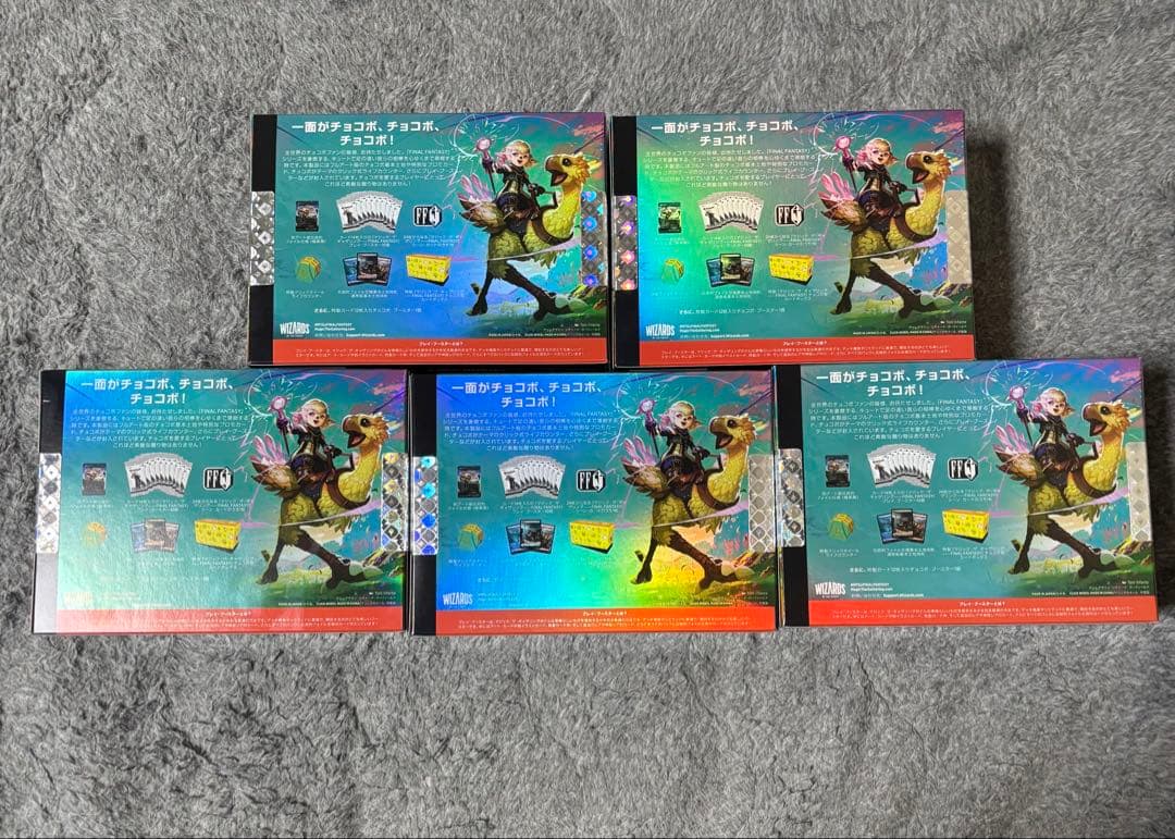 MTG チョコボ・バンドル　日本語版　5個セット　新品未開封　FF
