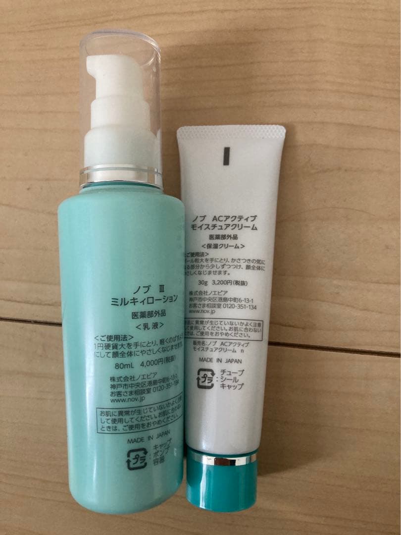 ノブ　おまとめ7本セット